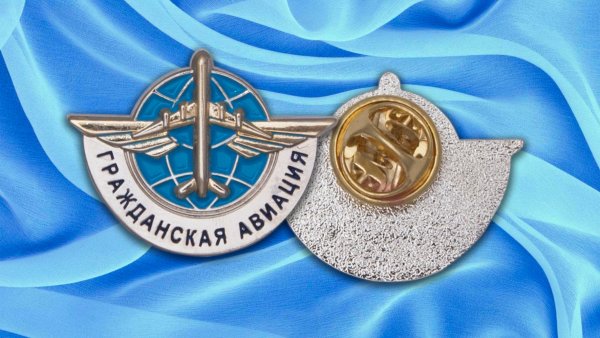 Фрачный знак Гражданская Авиация