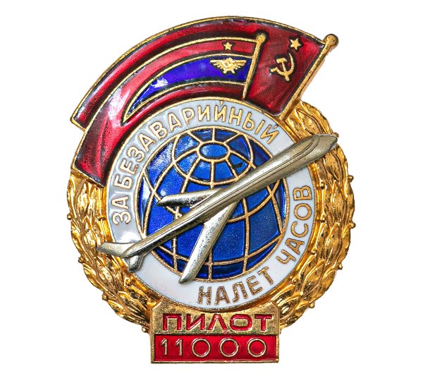 Знак 100 лет гражданской авиации
