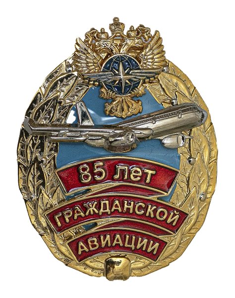 Герб Аэрофлота СССР