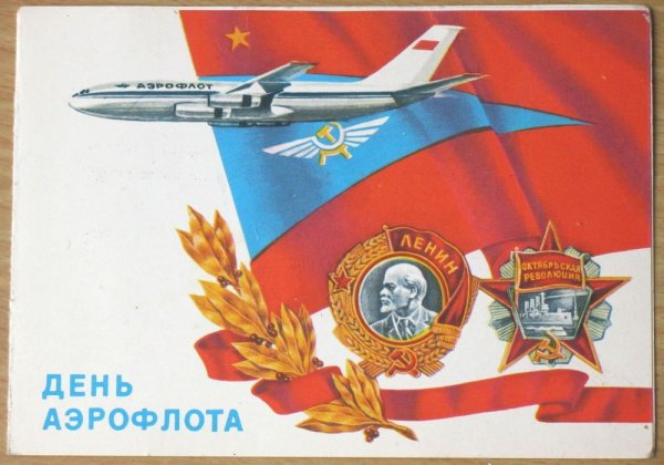 Открытка для компании