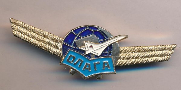 Аэрофлот эмблема