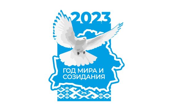 Символ мира