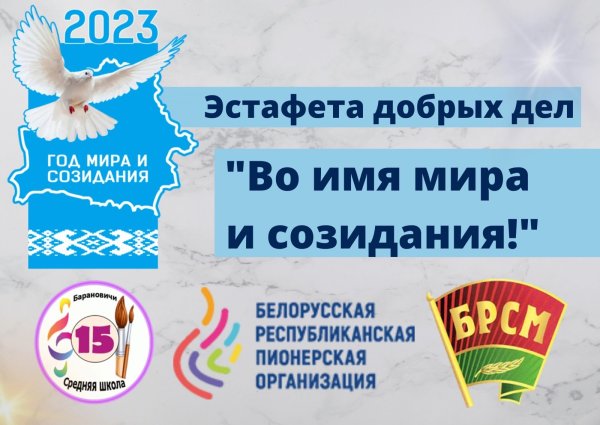 Символ доброты