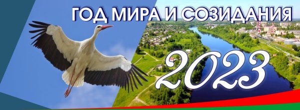 Голубь мира и земной шар