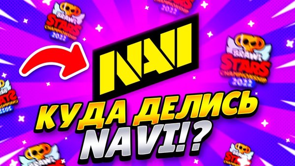 Нави БРАВЛ старс логотип