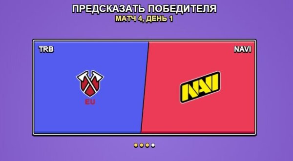 Команда нави БРАВЛ