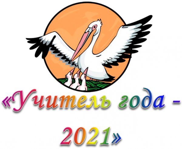 Пеликан символ учительства