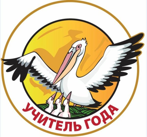 Эмблема Всероссийского конкурса учитель года