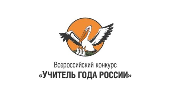 Педагог года