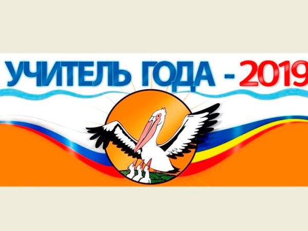 Статуэтка педагог года