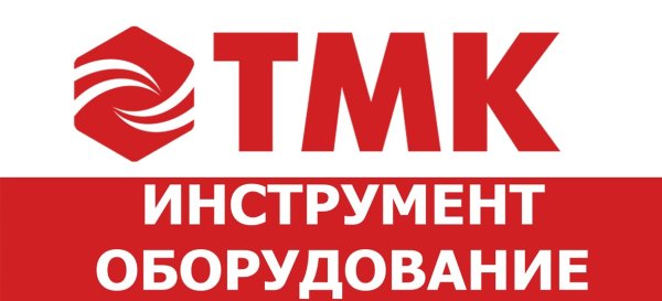 ТМК инструмент лого