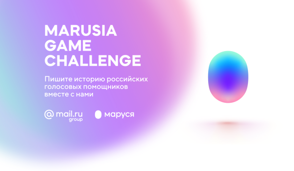 Маруся галасавойпамошник