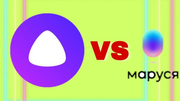 Маруся голосовой помощник