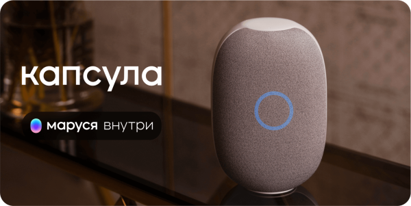 Значок Маруся голосовой помощник