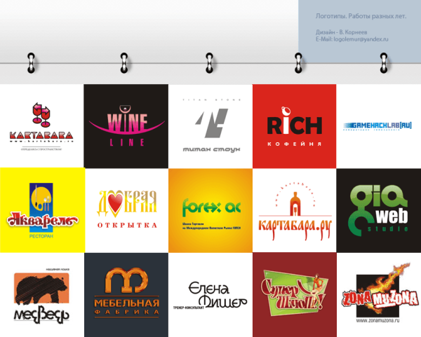 Фриланс логотип