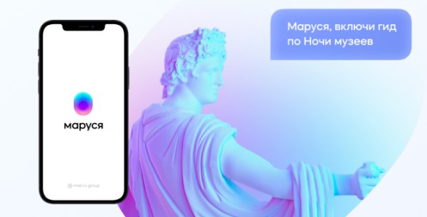 Маруся логотип голосовой помощник