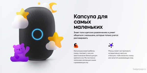 Умная колонка Маруся Ростелеком