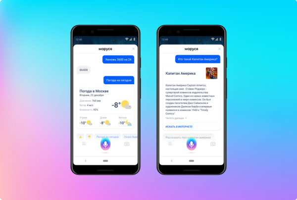 Колонка Маруся капсула характеристики