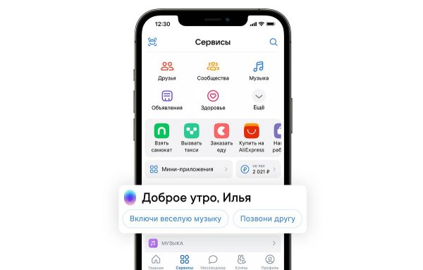 Голосовой помощник Марус