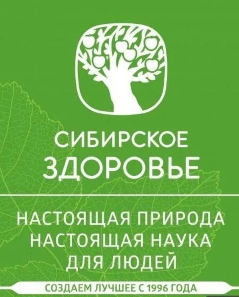 Сибирское здоровье логотип