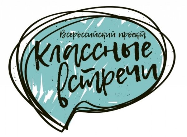 Классные встречи логотип