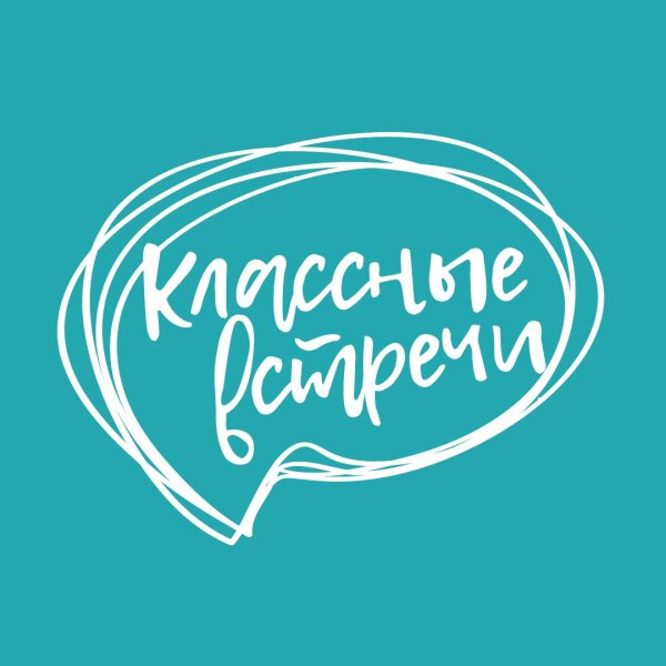 Эмблема классные встречи РДШ