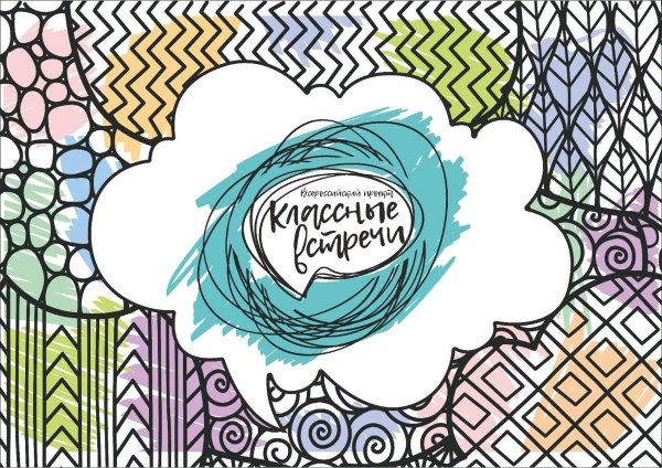 Классные встречи логотип