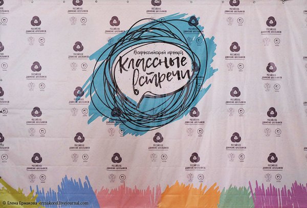 Всероссийский проект классные встречи
