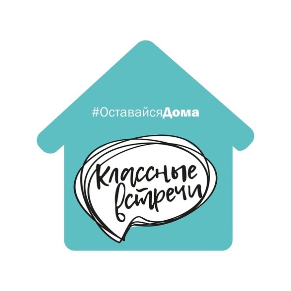 Классные встречи РДШ логотип