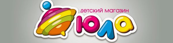 Детский магазин Юла логотип