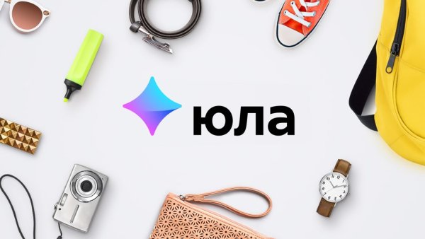 Юла объявления