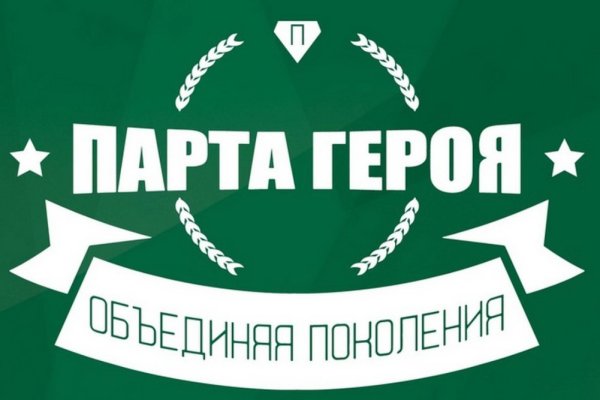 Парта героя надпись распечатать Шалон