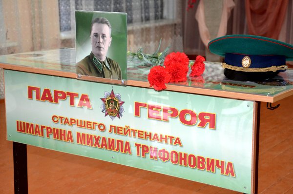 Проект парта героя в школе