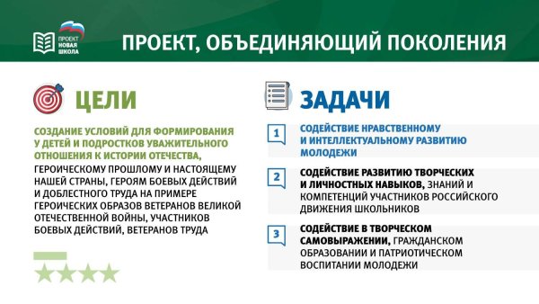 Парта героя логотип