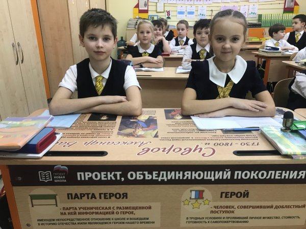 Всероссийская акция парта героя