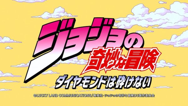 Jojo bizarre Adventure логотип