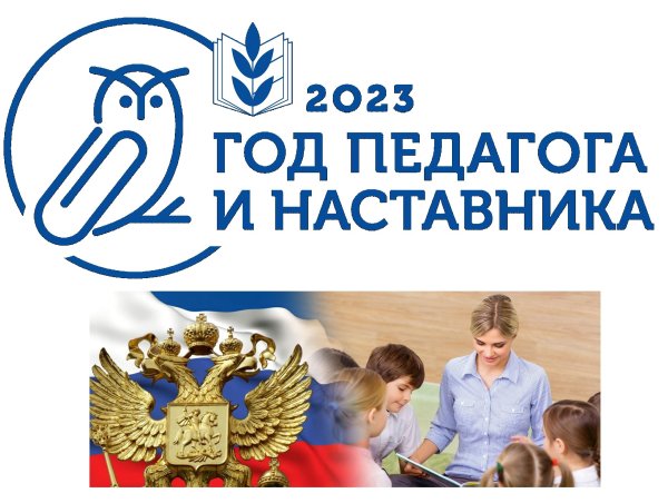 Эмблема конкурса педагогического мастерства