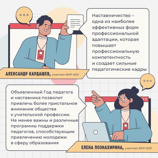 Ассоциация молодых педагогов