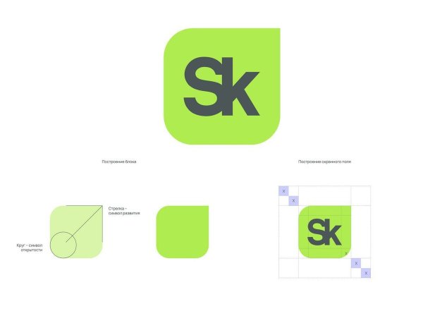 Сколково логотип новый