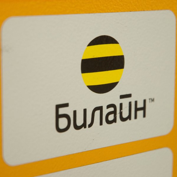 Билайн логотип 2021