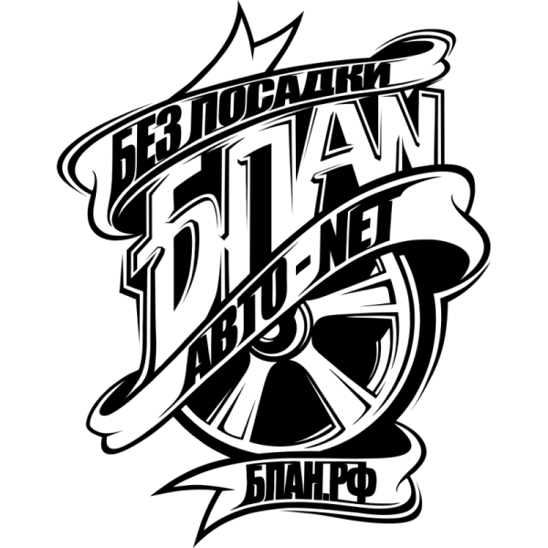 БПАН наклейка