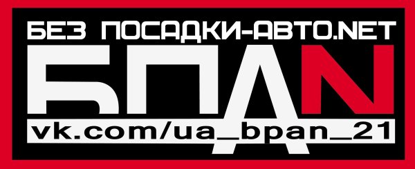 БПАН логотип