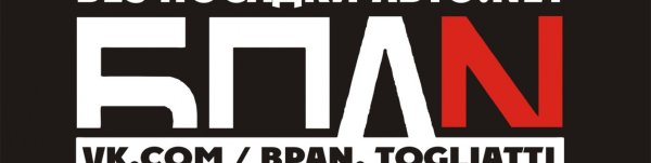 Логотип БПАН В хорошем качестве