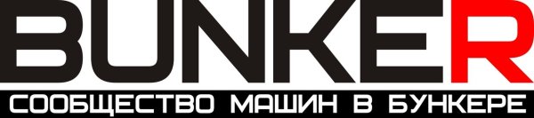 Наклейка бункер надпись