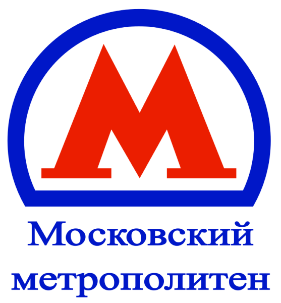 Логотипы метро России