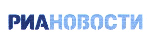 Агентство РИА новости