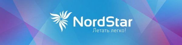 NORDSTAR авиакомпания лого