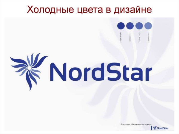 Эмблема авиакомпании Нордстар