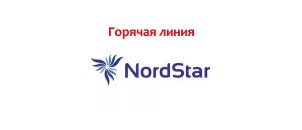 NORDSTAR авиакомпания логотип
