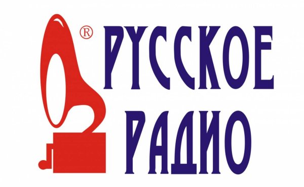 Русское радио реклама